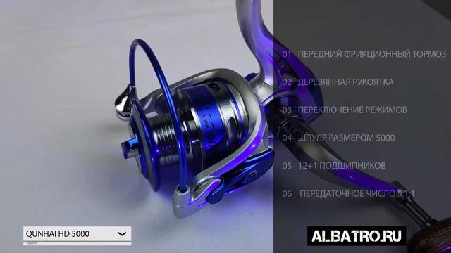 Катушка Qunhai HD5000 смотреть онлайн