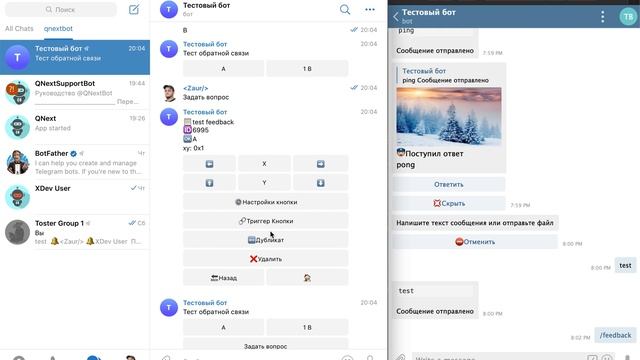 @QNextBot. Обратная связь смотреть онлайн