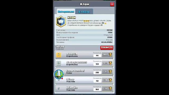 Стрим игры "Clash Royale".кручу рулетку каждую подписку ! смотреть онлайн