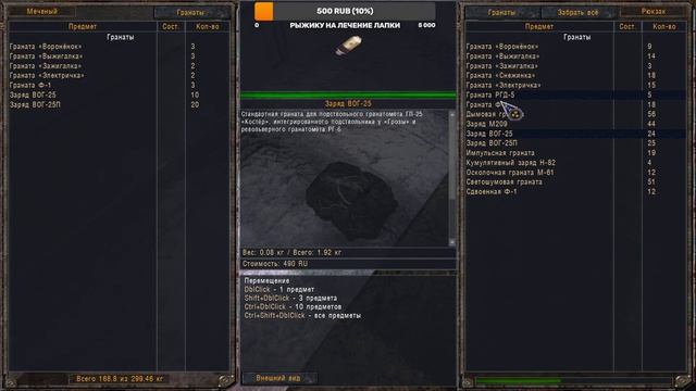 S.T.A.L.K.E.R. ОП-2.2 Поиски экзы ЧД.Тайник Волка на Радаре. Отстрел гигантов. Ружьё Креста. смотреть онлайн