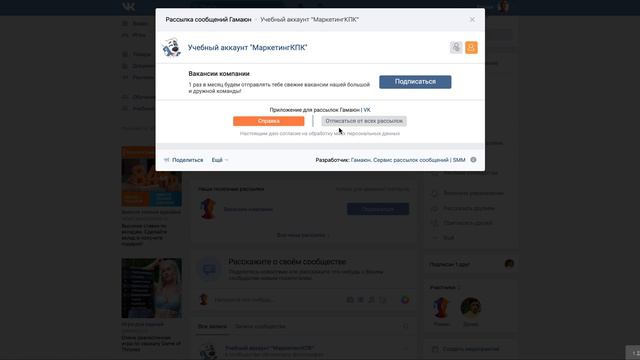 Рассылки Вконтакте "Гамаюн" смотреть онлайн