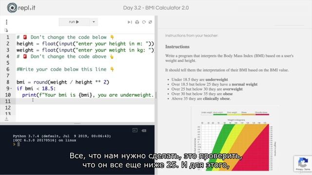 [100 Days of Python] (День 003) 030 [Упражнение] ИМТ 2.0 смотреть онлайн