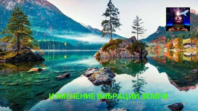 ИЗМЕНЕНИЕ ВИБРАЦИЙ ЗЕМЛИ смотреть онлайн