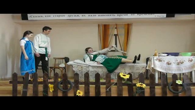 Спектакль  Три невесты для Ивана