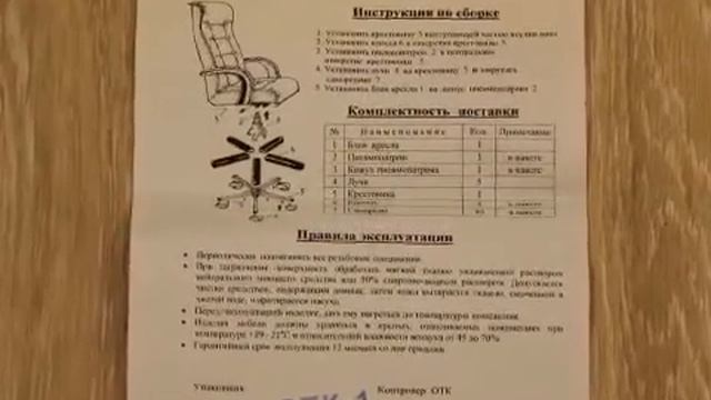 Сборка кресла Роял смотреть онлайн