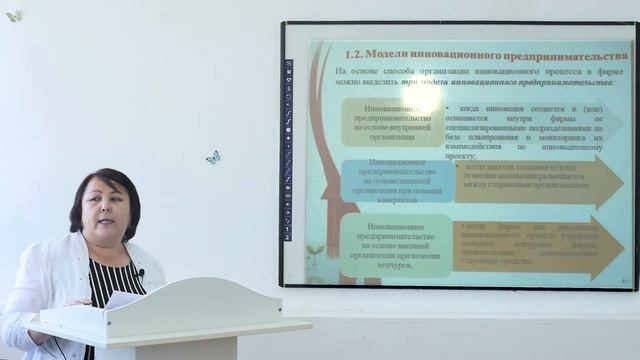 Анализ данных и проектов в инновационном бизнесе 1 урок Ахметова А смотреть онлайн