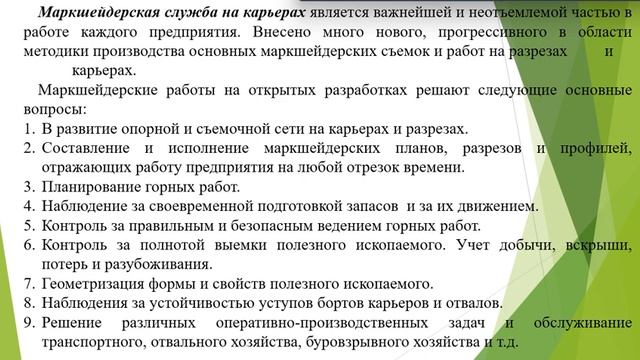 Лекция 1. История развития открытых горных работ. Часть 5 смотреть онлайн