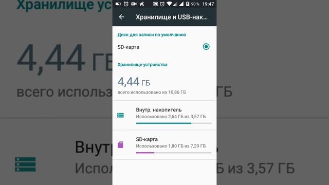 КАК РАСШИРИТЬ ПАМЯТЬ СМАРТФОНА Андроид 6.0 смотреть онлайн