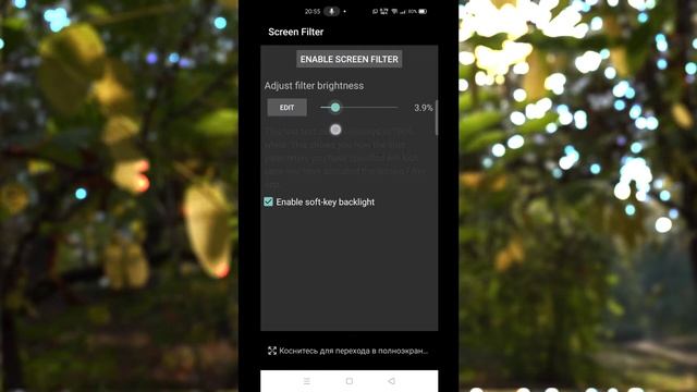 Как сделать яркость экрана ниже чем минимум смотреть онлайн