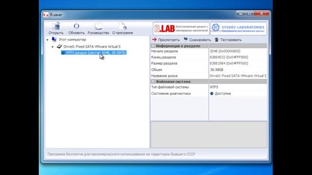 Как восстановить удаленные файлы и папки смотреть онлайн