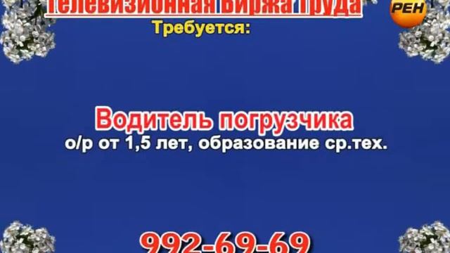 12 марта 07 20, 00 20 РАБОТА В САМАРЕ смотреть онлайн