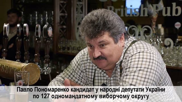 Видеообращение кандидата в депутаты Павла Пономаренко смотреть онлайн
