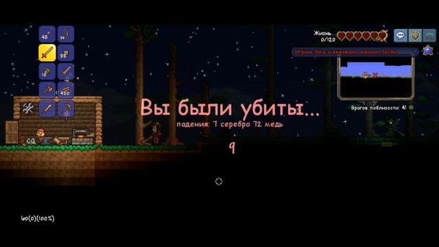 Террария прохождение. (3 часть) смотреть онлайн