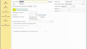 Указание сведений о регистрации в налоговом органе в 1С:ЗУП ред.3