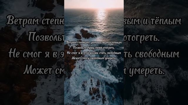 #стихи #жизнь #стихиожизни смотреть онлайн