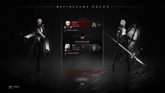 Othercide #3 чайное прохождение