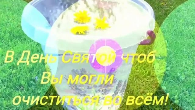 С Чистым четвергом! красивое поздравление!