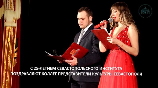 Севастопольскому экономико-гуманитарному институту им. В.И. Вернадского исполнилось 25 лет смотреть онлайн