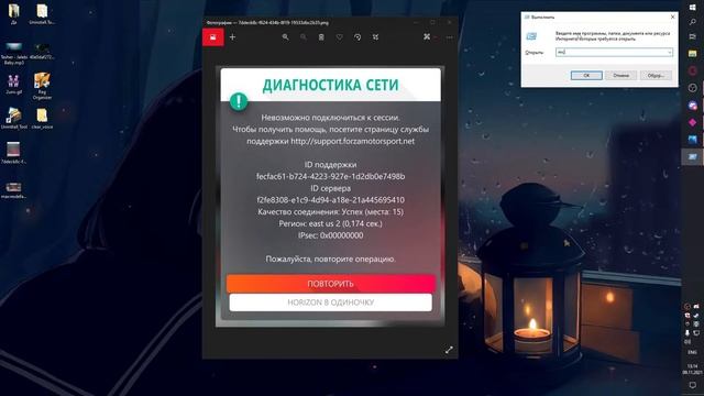 Невозможно подключиться к сессии Forza Horizon 4. Решение 100%! смотреть онлайн