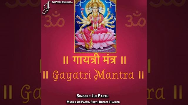 Gayatri Mantra (108 Times) смотреть онлайн
