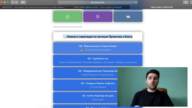 Как создать сайт для Instagram? Что я выбрал для своих БИЗНЕСОВ! смотреть онлайн