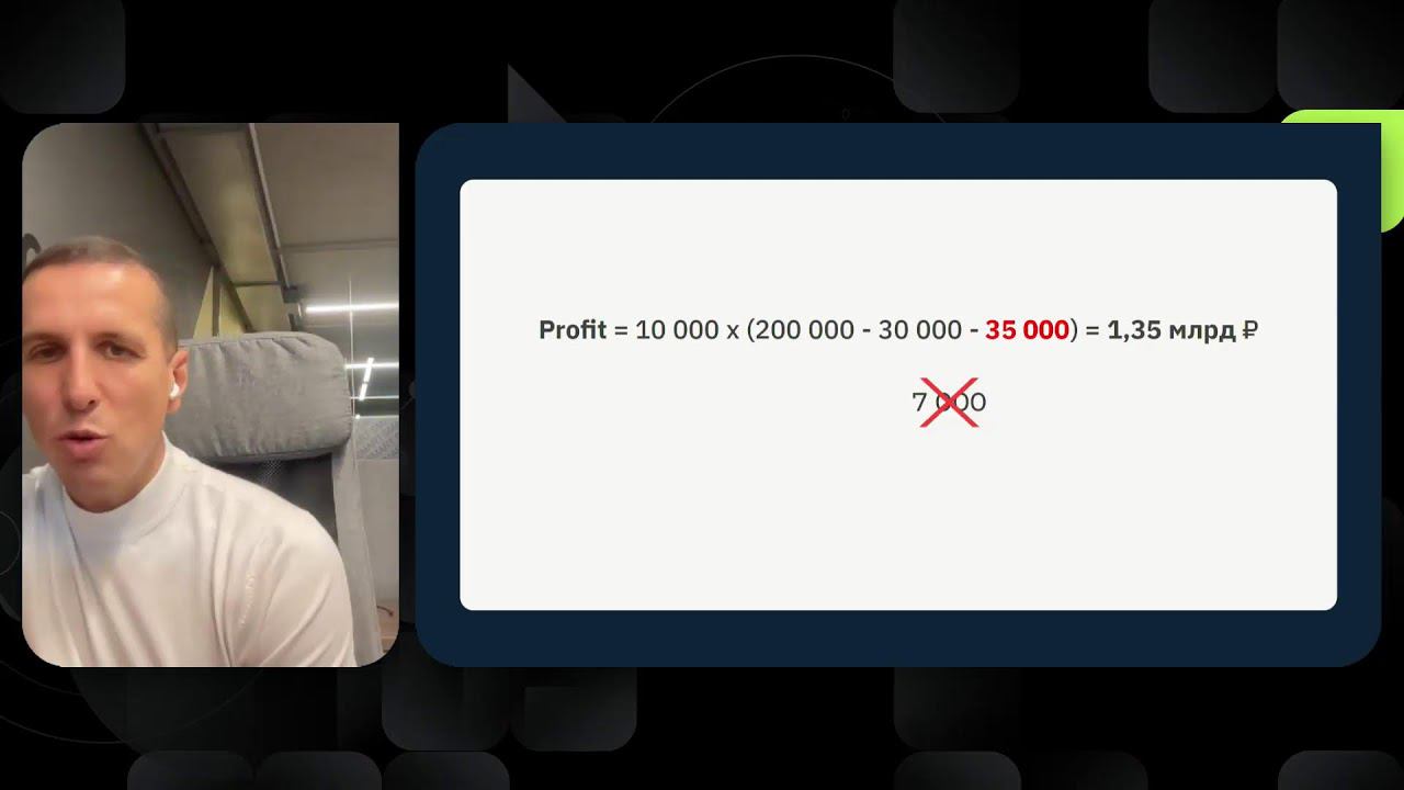 Юнит - экономика: как определять бюджет и принимать решения смотреть онлайн