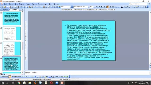 Джарылгасова У.У. смотреть онлайн