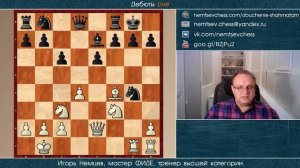 Гамбит Блекмара-Димера. Основные продолжения. Часть 2. Игорь Немцев. Обучение шахматам
