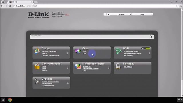 Как настроить роутер D-Link DIR-620 смотреть онлайн