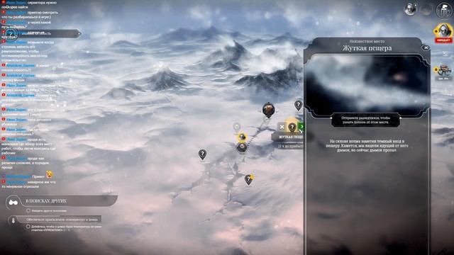 Frostpunk - Ледяной ад. смотреть онлайн
