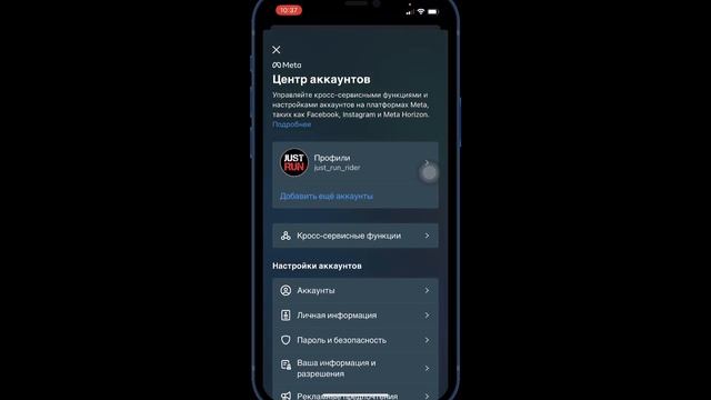 КАК УДАЛИТЬ АККАУНТ в Instagram? 2023 | МОТО БЛОГЕР @JUSTRUNRIDER