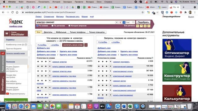Подбор хештегов, ключевых слов, для социальных сетей. смотреть онлайн