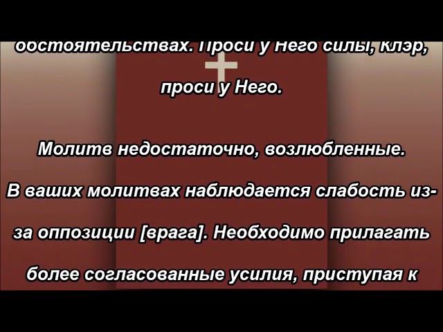 Вялость в наших молитвах