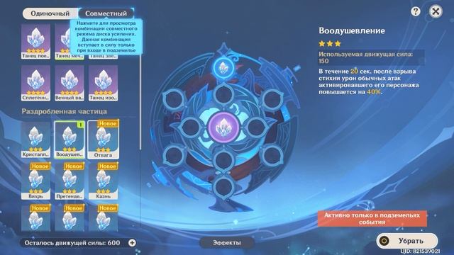 Диск усиления послесловие часть первая прохождение | Новый ивент Genshin Impact смотреть онлайн