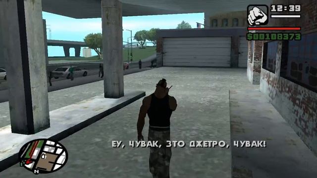 GTA San Andreas#10 - Сан Фиерро, начало смотреть онлайн