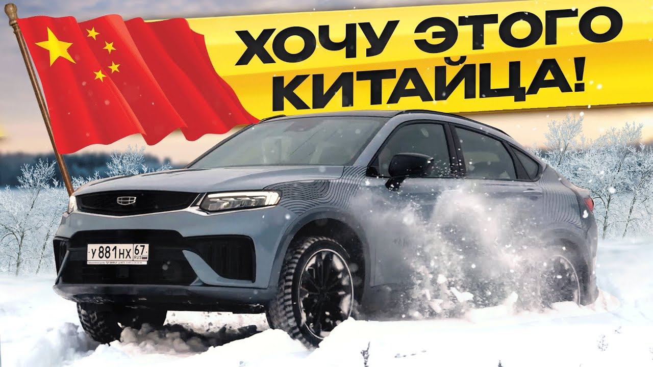 За неё нестыдно Джили Тугела 2022! Люди сдали Мерседес и Тигуан! Отзывы владельцев! смотреть онлайн