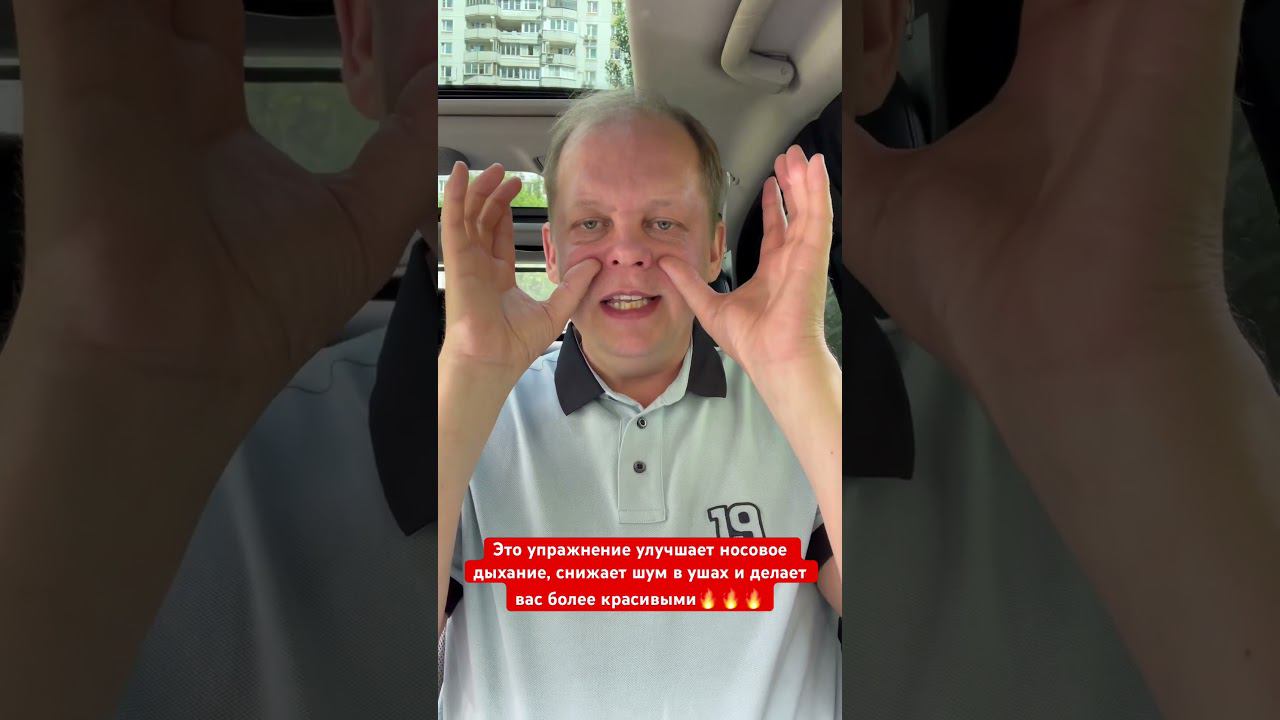 Это упражнение улучшает носовое дыхание, снижает шум в ушах и делает вас более красивыми смотреть онлайн