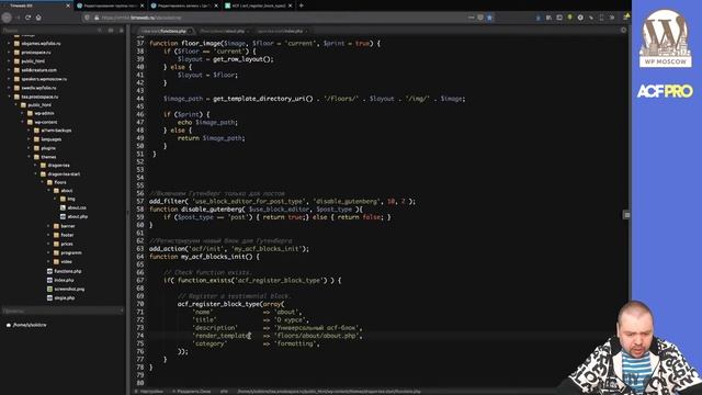 Как создать универсальный блок для ACF Flexible Content и Gutenberg смотреть онлайн