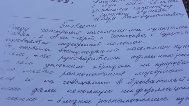 Экажевский монстр смотреть онлайн
