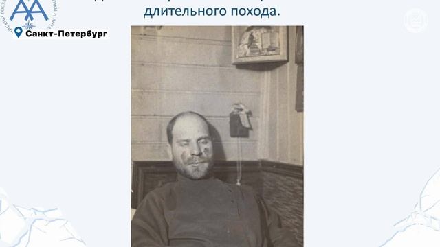 Лекция об экспедиции Георгия Седова к Северному полюсу. смотреть онлайн