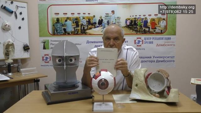 #18 что такое двоение-диплопия. Откуда берется? смотреть онлайн