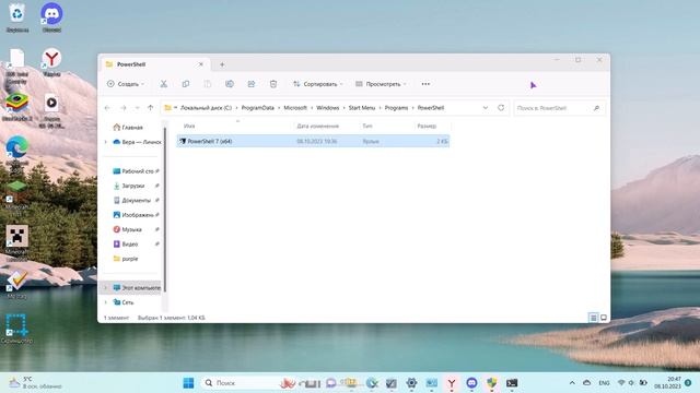 Как удалить старый powershell и скачать новый смотреть онлайн