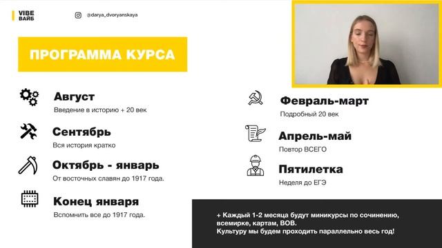 Презентация годового курса | ЕГЭ история 2022 смотреть онлайн