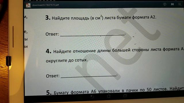 Подготовка к ОГЭ, №№ 1-5 смотреть онлайн
