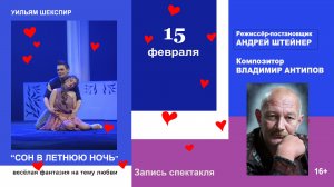 Сон в летнюю ночь