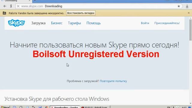 Установка программы Скайп (Skype) на компьютер (Windows 7) смотреть онлайн