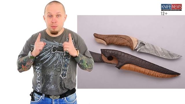 Knife News 85