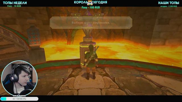 The Legend of Zelda: Skyward Sword Прохождение #4 Линк в Огненном Данже! смотреть онлайн