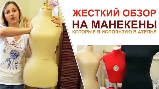 купить манекен портновский раздвижной алиэкспресс смотреть онлайн