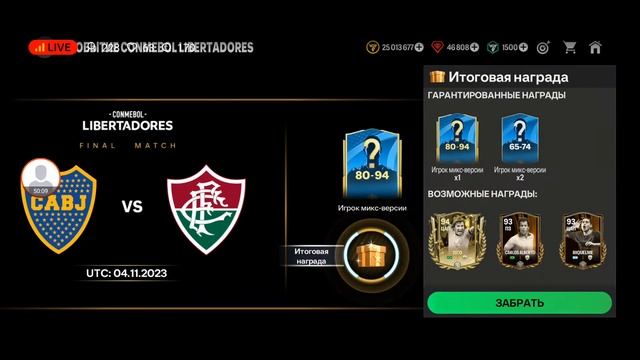 Стрим !! ПУТЬ В ЧЕМПИОНА VSA В FC MOBILE 24 !! смотреть онлайн